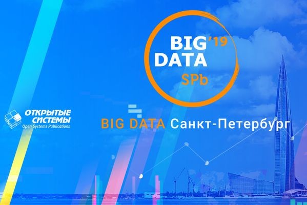 Александр Гусев расскажет об опыте обработки медицинских данных на BIG DATA SPb 2019