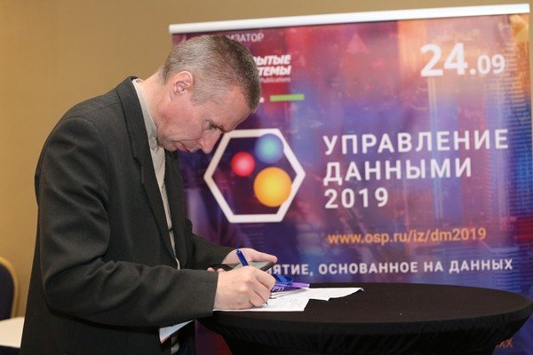 Большие данные – большая выгода для всех