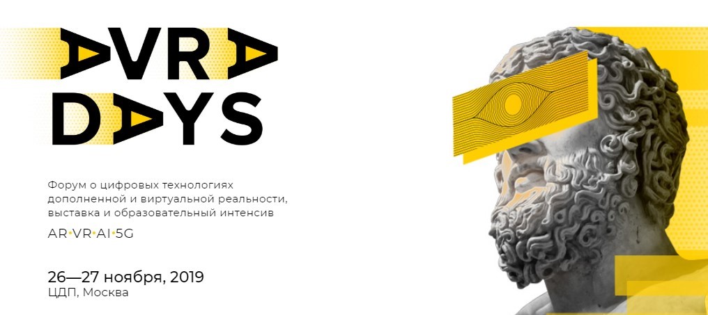 На форуме AVRA DAYS пройдет секция по применению AR/VR-технологий в медицине