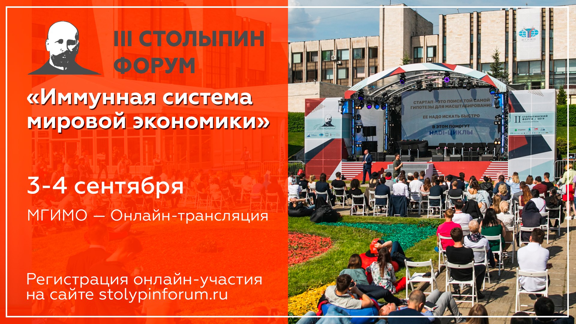 При поддержке «НБМЗ» пройдет секция «Медицина будущего» на СТОЛЫПИН-ФОРУМЕ