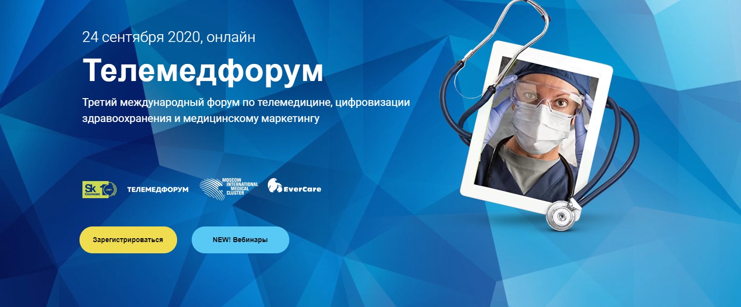 Андрей Алмазов проведет секцию по ИИ в здравоохранении на Телемедфоруме
