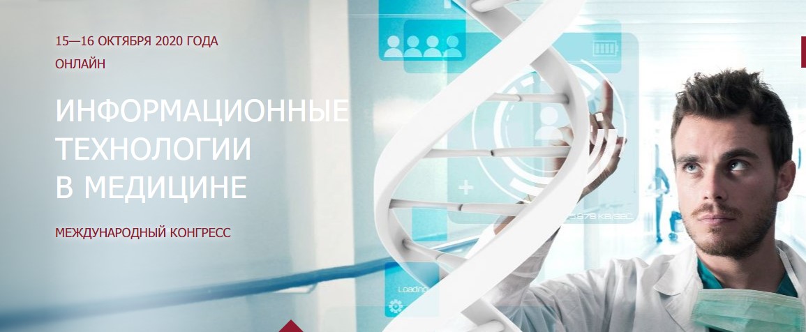 ИТМ2020: консолидироваться, чтобы преодолеть барьеры на пути инноваций