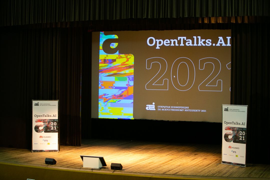 Открытая конференция по искусственному интеллекту OpenTalks.AI-2021: итоги
