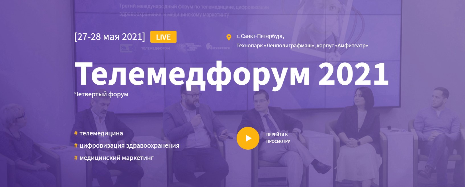 Борис Зингерман выступит на  IV Телемедфоруме в Санкт-Петербурге