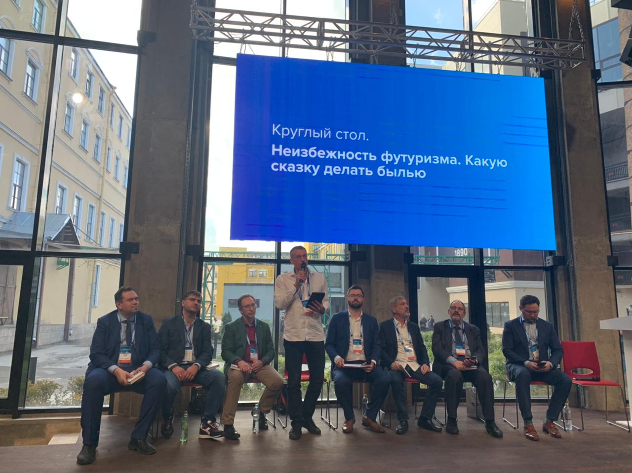 IV Телемедфорум: «Будущее медицины – цифровизация»
