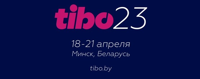 Членов Ассоциации «НБМЗ» пригласили на международный форум в Минске