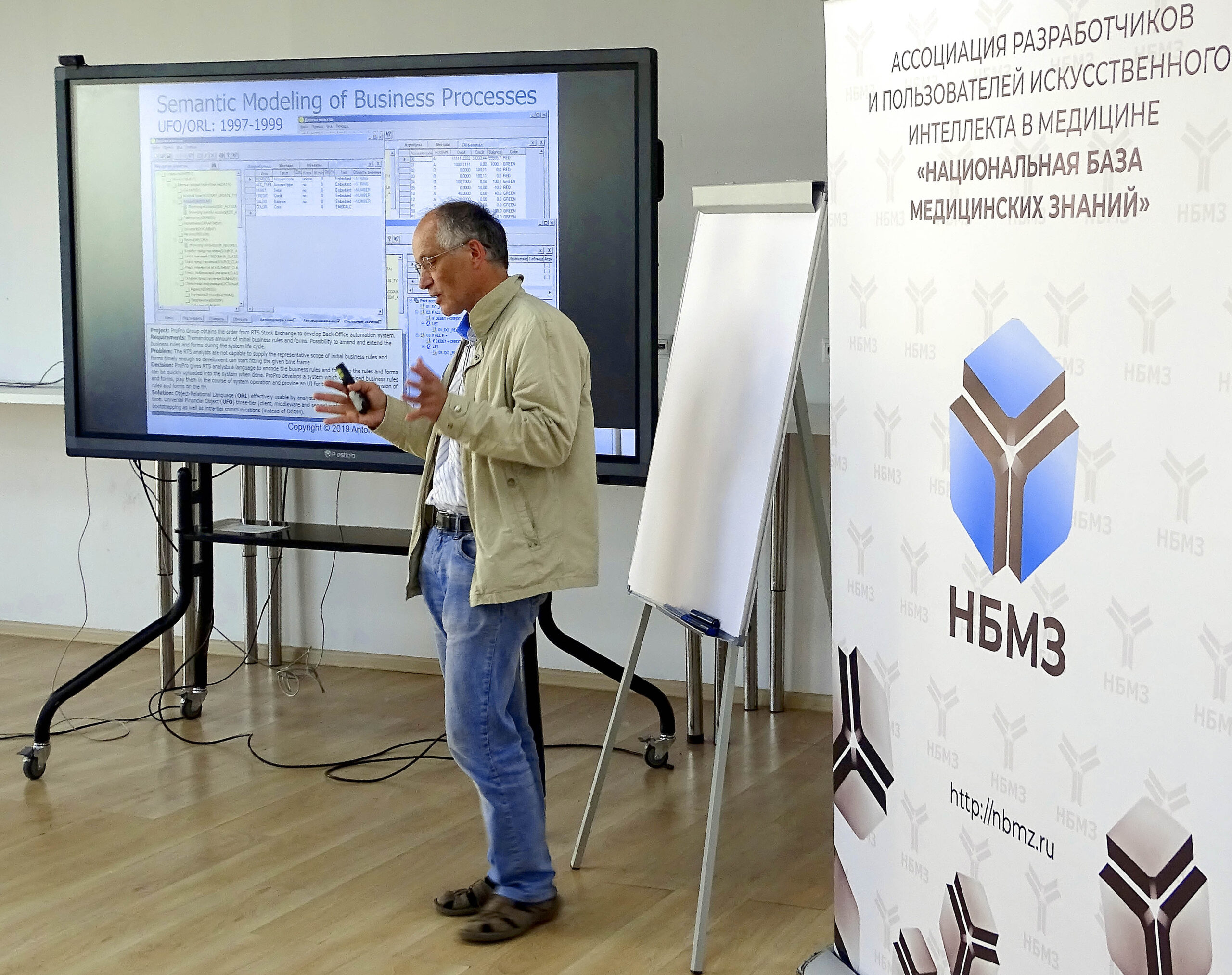 Антон Колонин (проект «Aigents») приветствует усилия по объединению онтологий